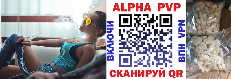 Alpha PVP Соль купить цена Первомайск