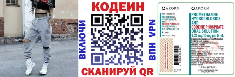 mega вход  даркнет сайт  Первомайск  Кодеиновый сироп Lean напиток Lean (лин) 