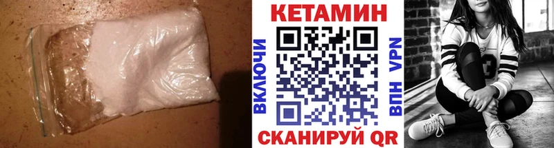 КЕТАМИН VHQ  Первомайск 