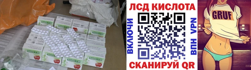 ЛСД экстази кислота  Первомайск 