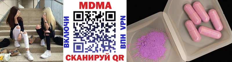 МДМА Molly Первомайск