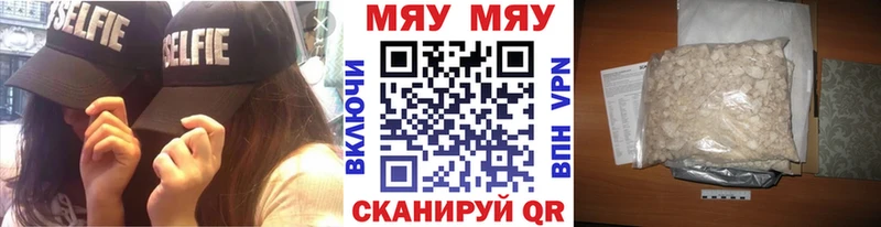Мефедрон мука  Первомайск 