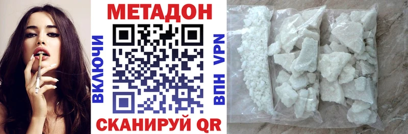 Метадон VHQ  Первомайск 